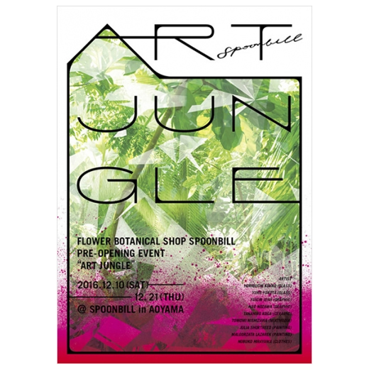 Exhibition ”ART JUNGLE”